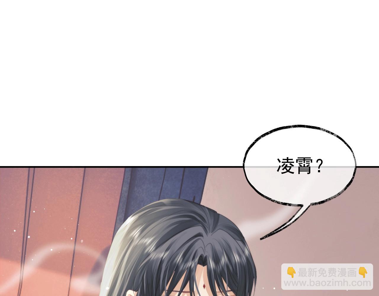 第10话 不会再让师尊受伤38