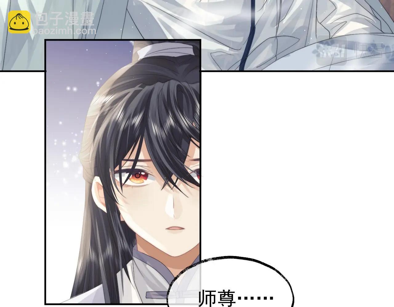 第10话 不会再让师尊受伤(1/2)-第10话