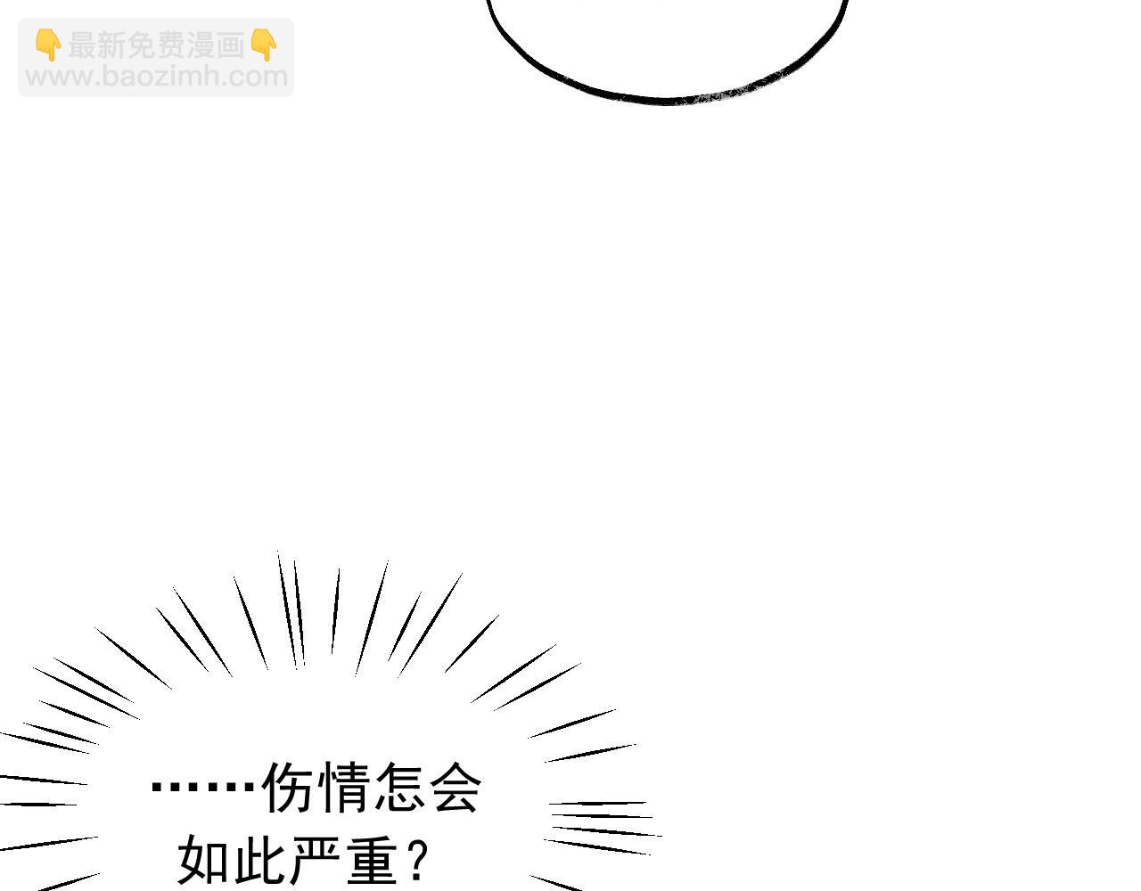 第10话 不会再让师尊受伤(1/2)-第10话