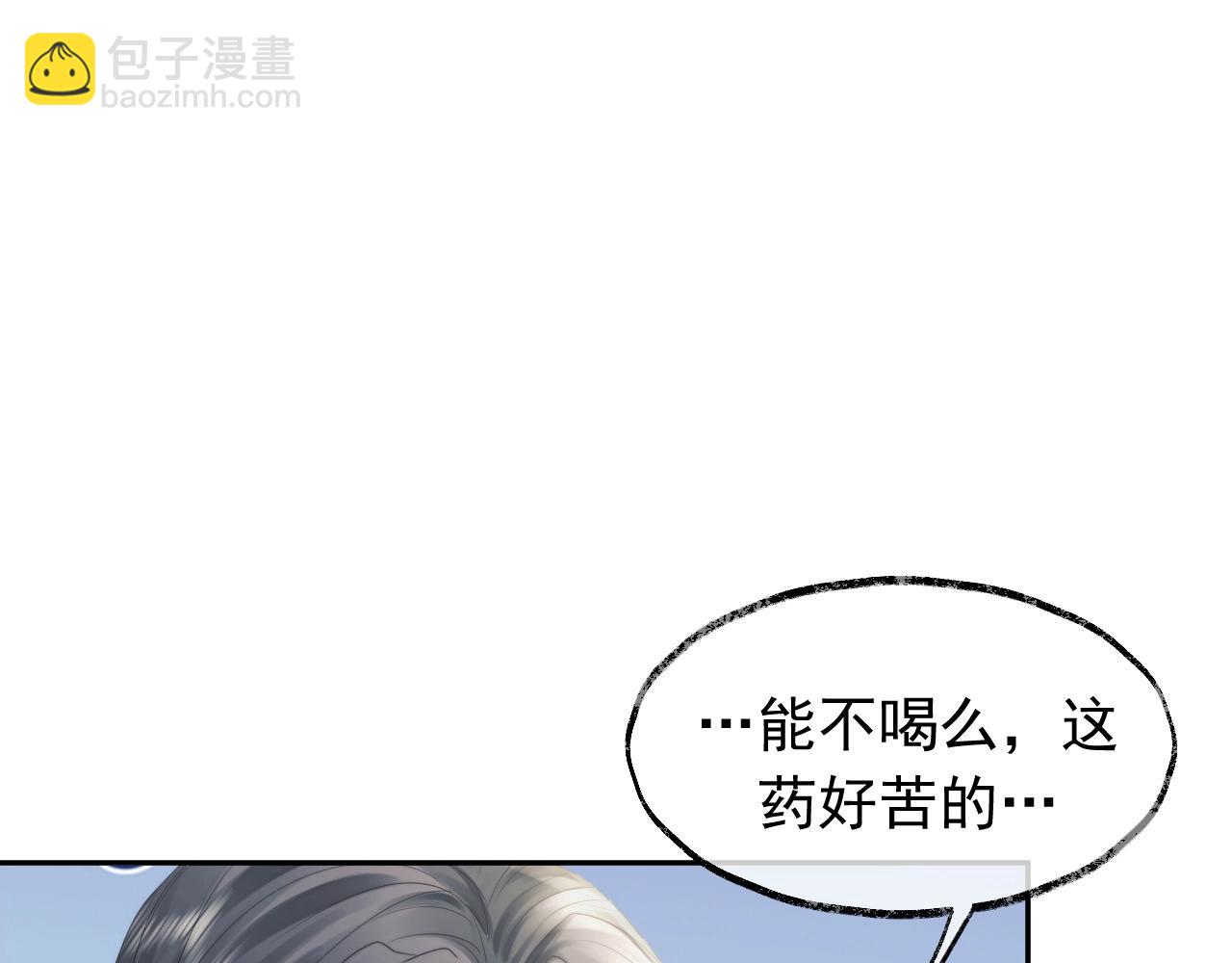 第10话 不会再让师尊受伤(1/2)-第10话