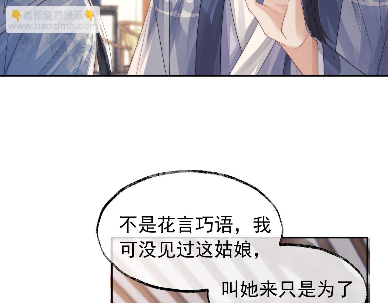 第12话 靠得太近了(1/2)-第12话