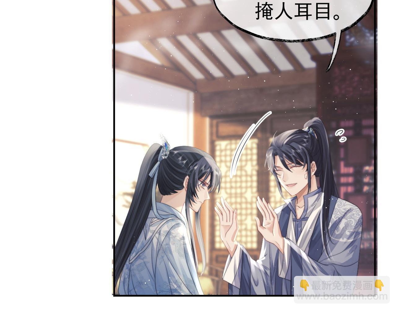 第12话 靠得太近了(1/2)-第12话