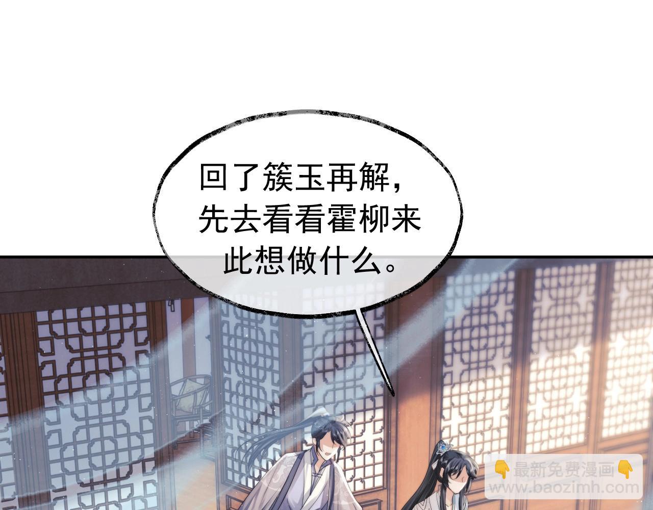 第12话 靠得太近了(1/2)-第12话