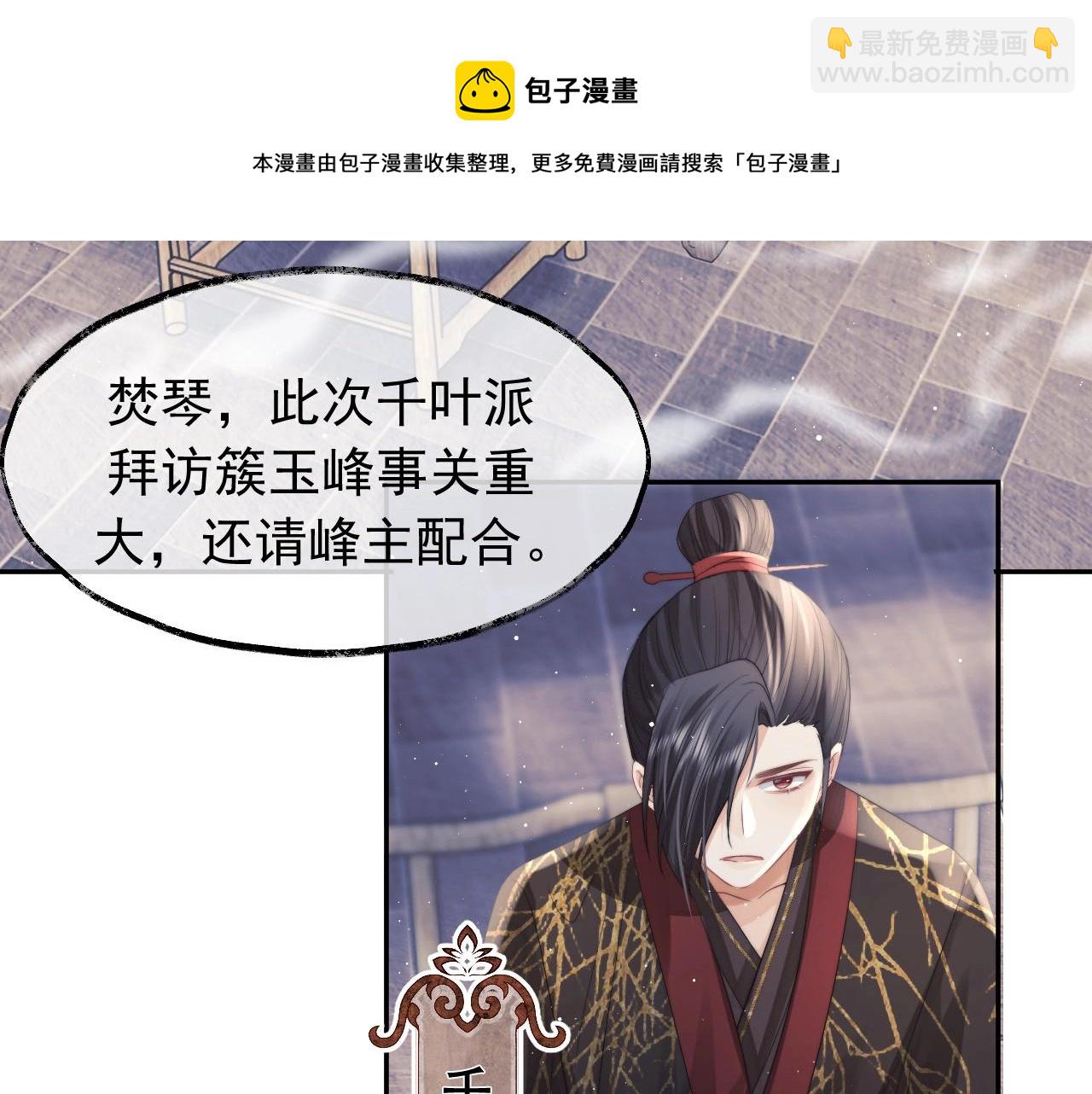 第12话 靠得太近了(1/2)-第12话