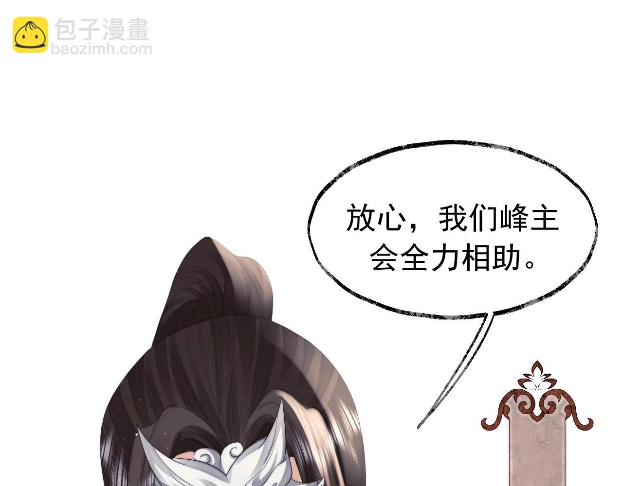 第12话 靠得太近了(1/2)-第12话