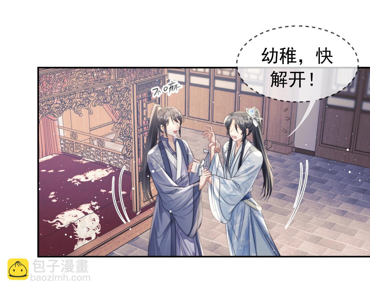 第12话 靠得太近了(1/2)-第12话