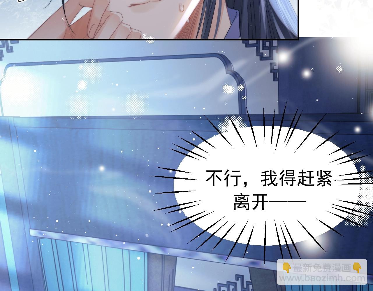 第14话 以下犯上(1/2)-第14话