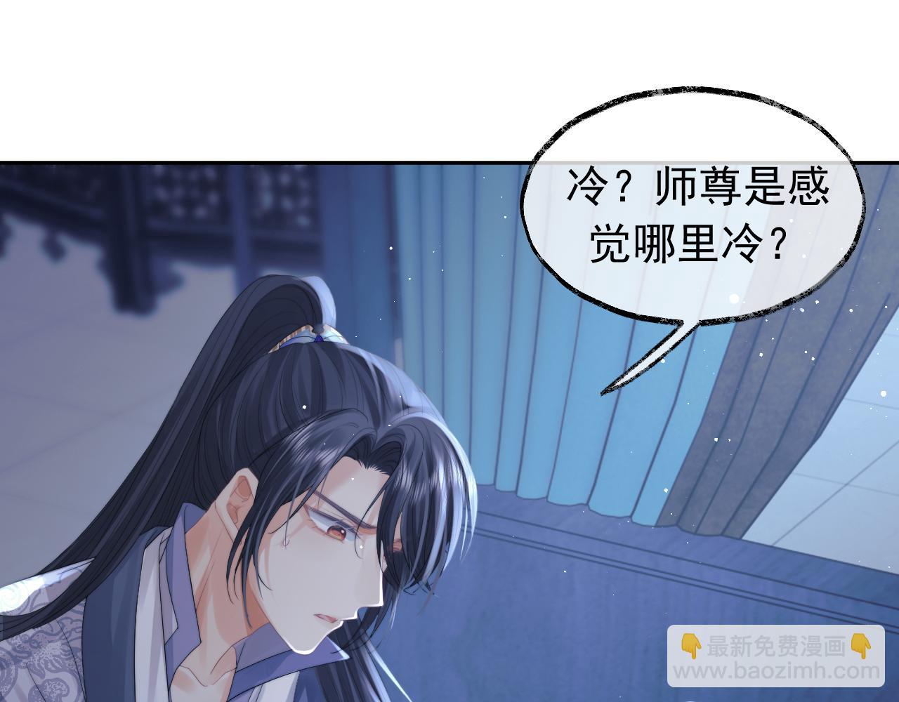 第14话 以下犯上(1/2)-第14话