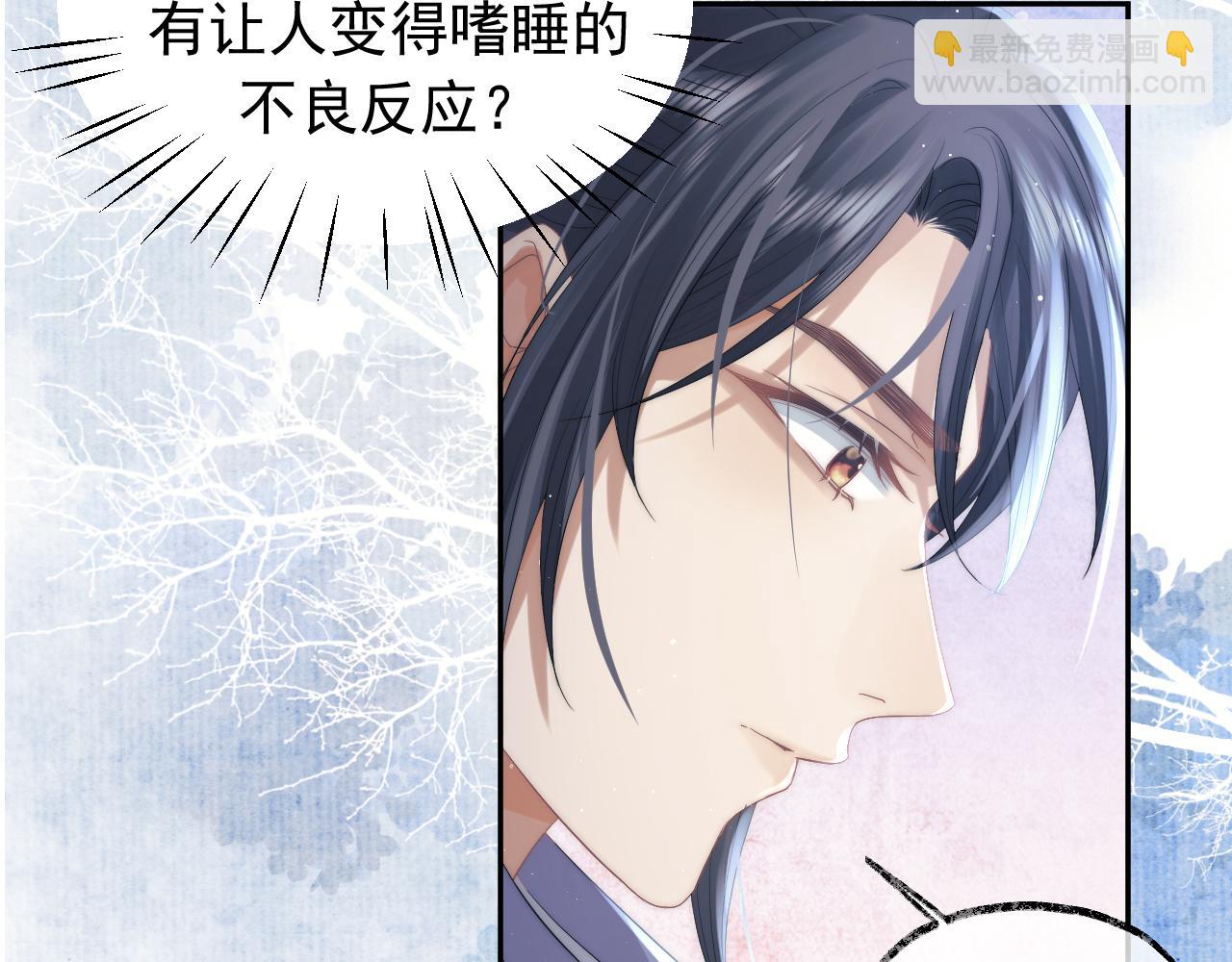 第14话 以下犯上(1/2)-第14话