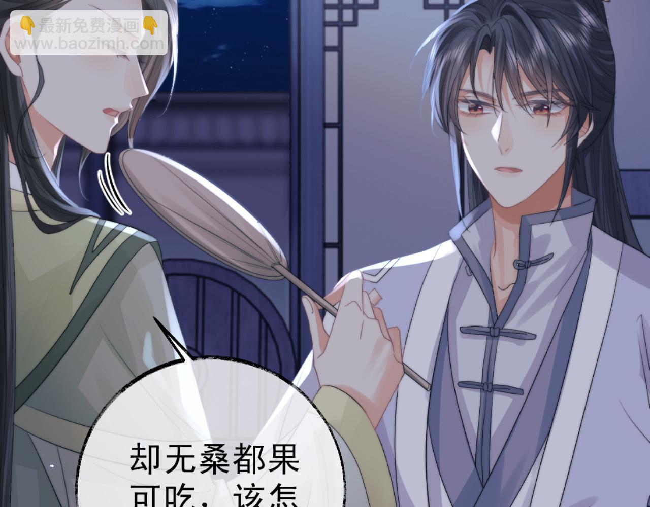 第16话 帮师尊恢复灵力(1/2)-第16话