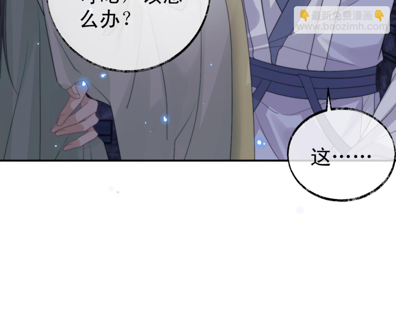 第16话 帮师尊恢复灵力(1/2)-第16话