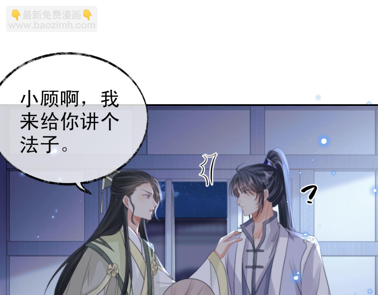 第16话 帮师尊恢复灵力(1/2)-第16话