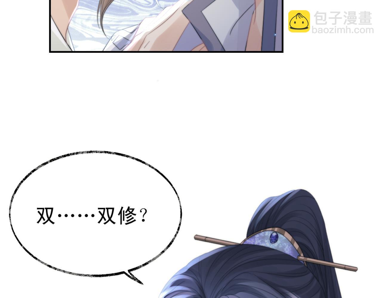 第16话 帮师尊恢复灵力(1/2)-第16话