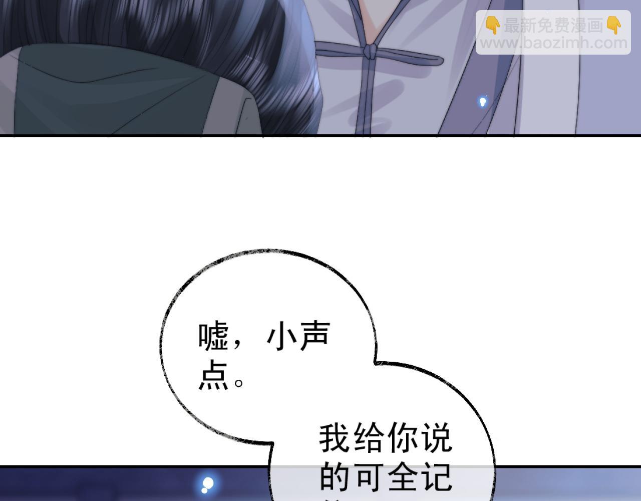 第16话 帮师尊恢复灵力(1/2)-第16话