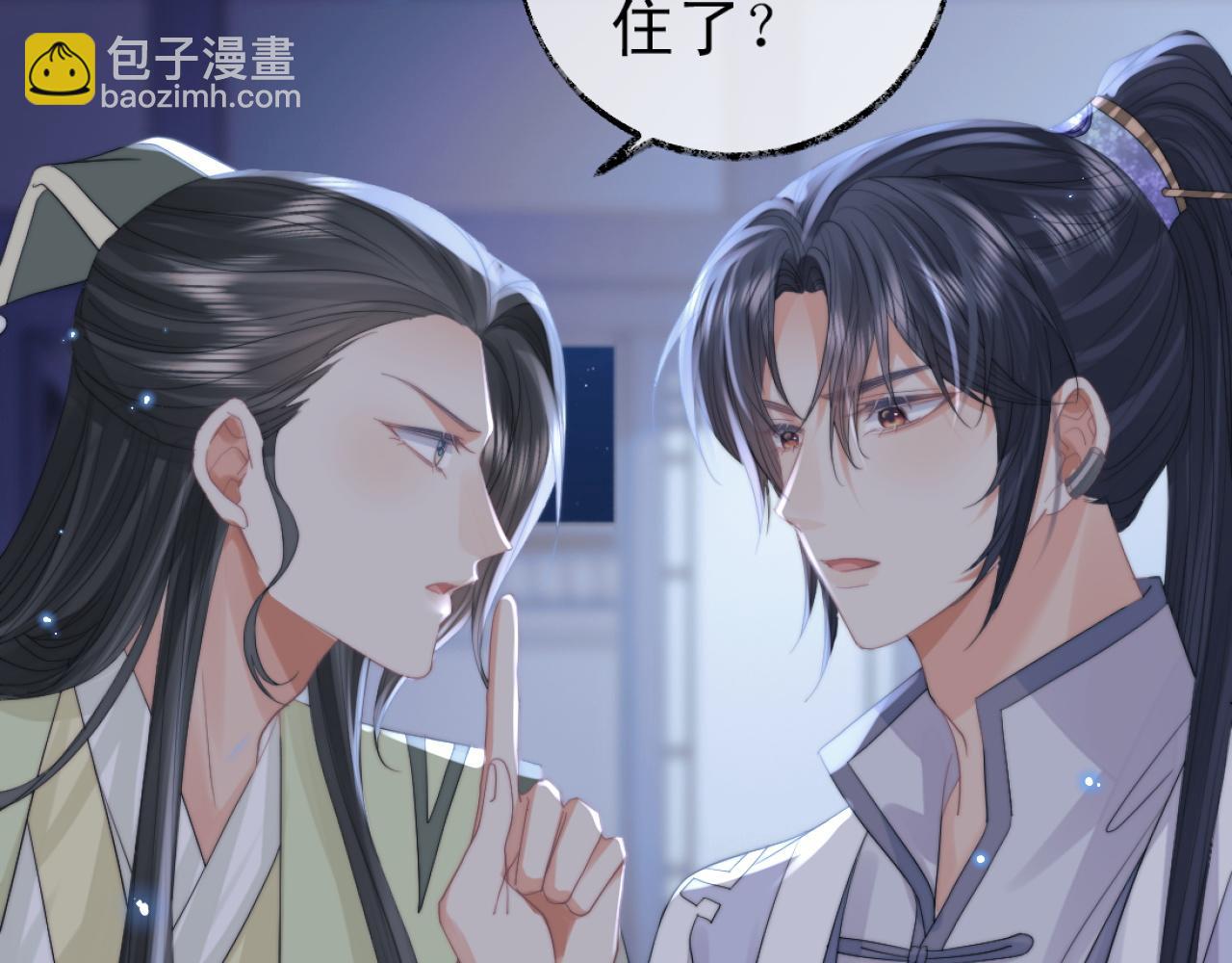 第16话 帮师尊恢复灵力(1/2)-第16话