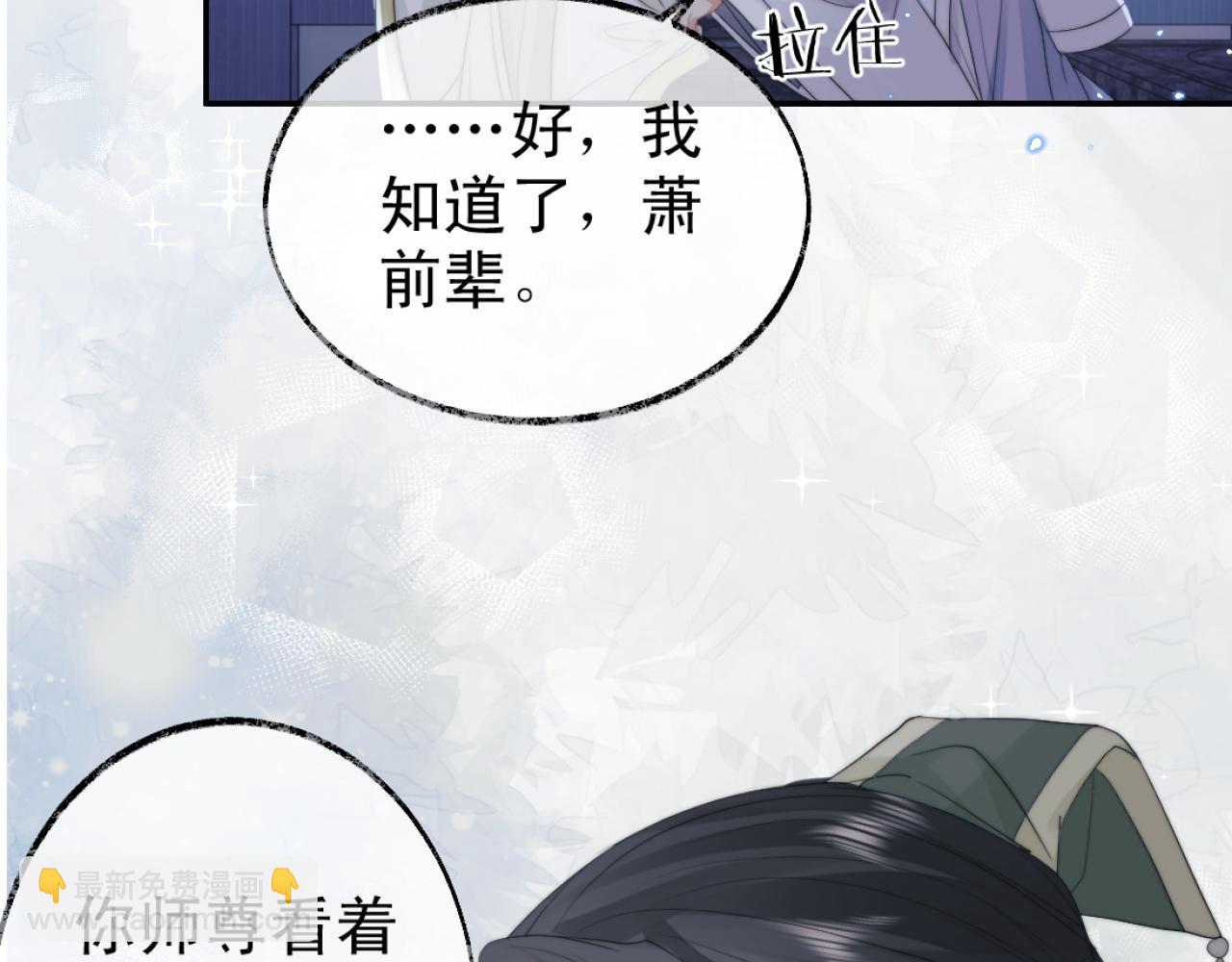 第16话 帮师尊恢复灵力(1/2)-第16话