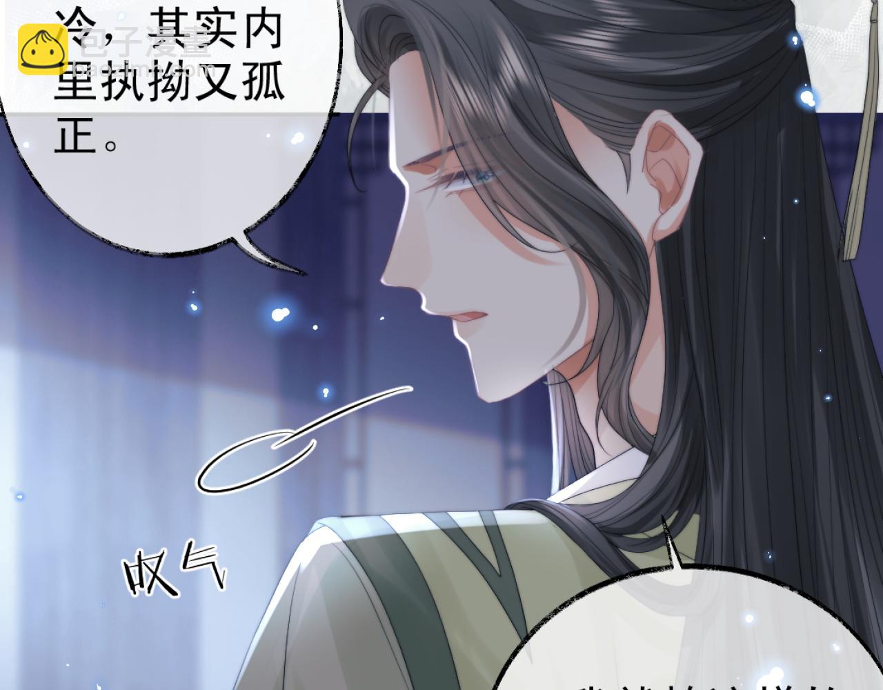 第16话 帮师尊恢复灵力(1/2)-第16话