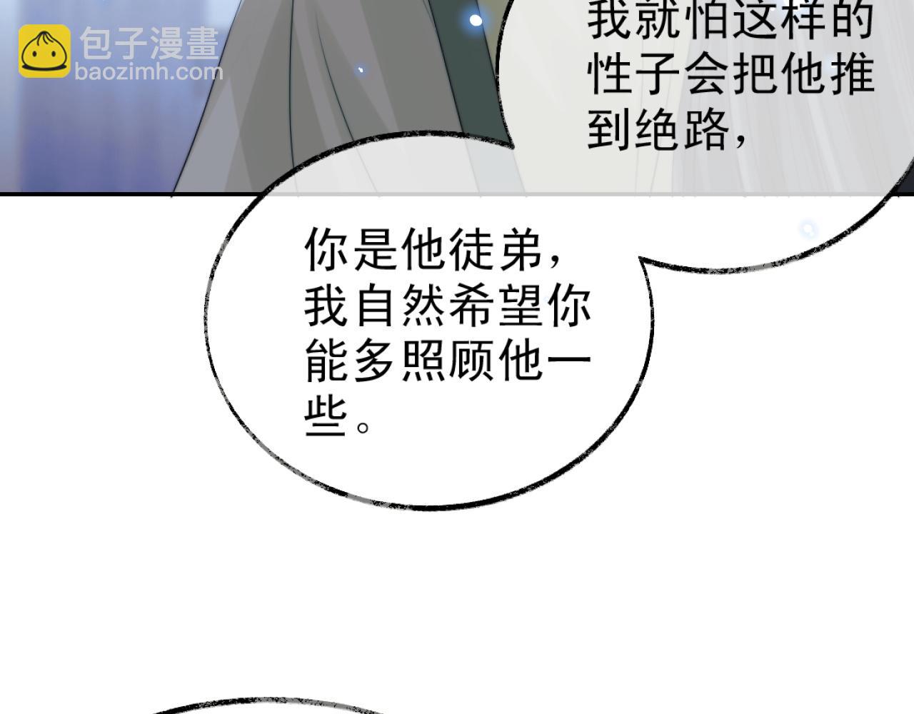 第16话 帮师尊恢复灵力(1/2)-第16话