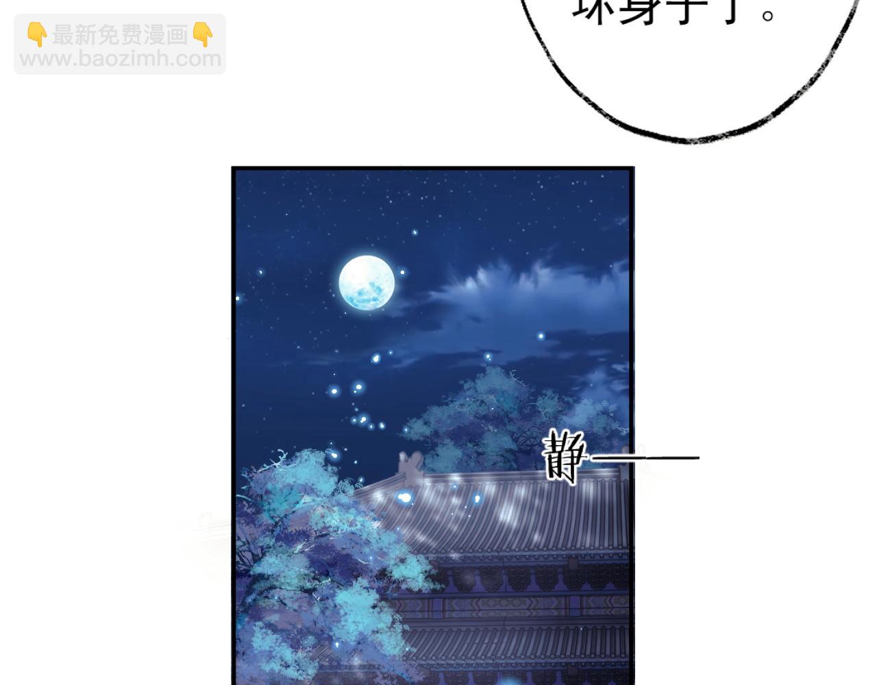 第16话 帮师尊恢复灵力(1/2)-第16话