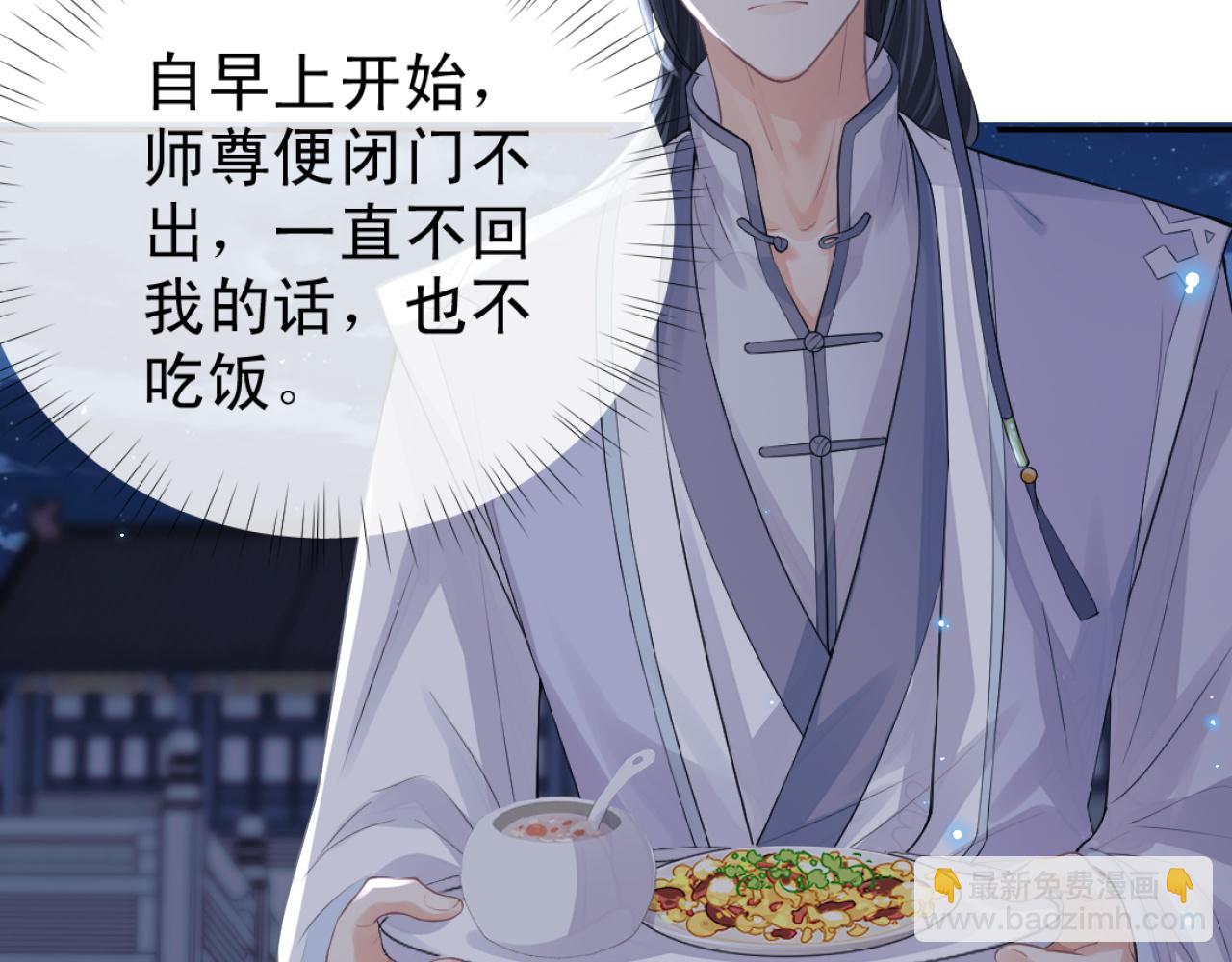 第16话 帮师尊恢复灵力(1/2)-第16话