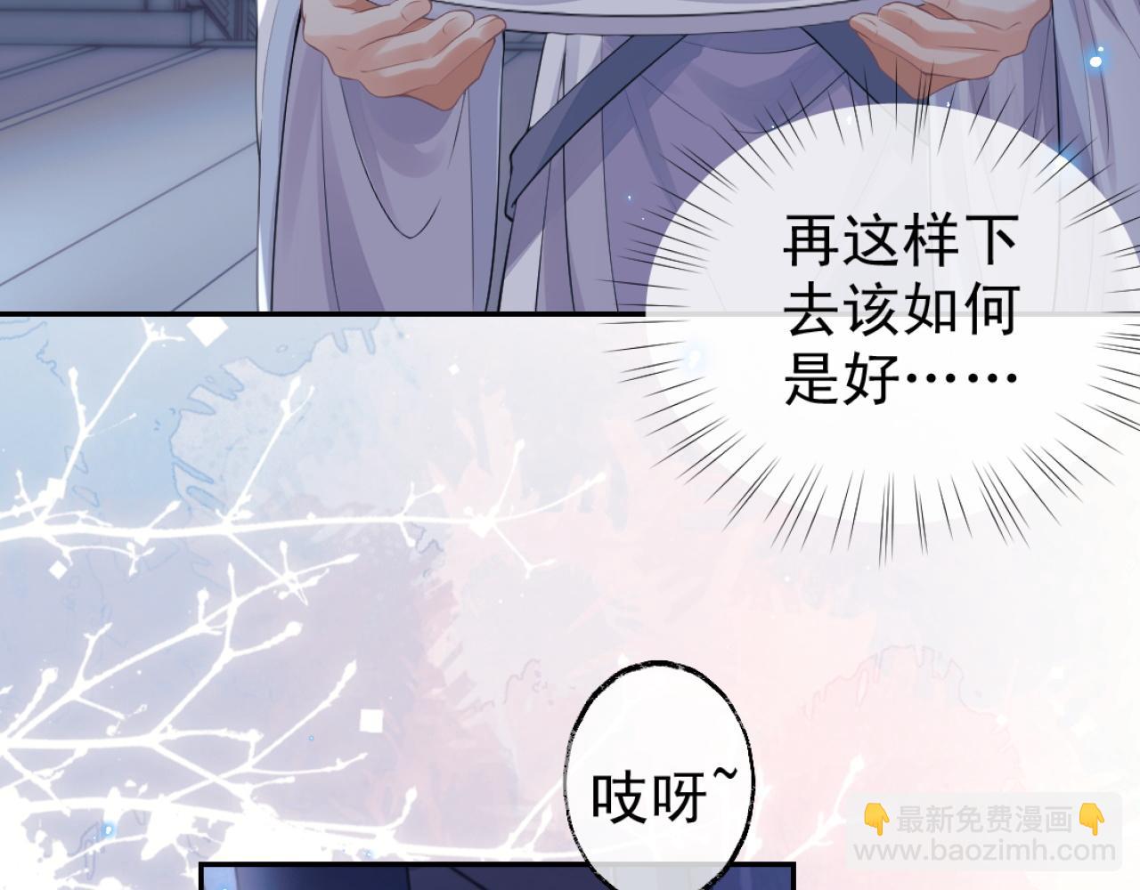 第16话 帮师尊恢复灵力(1/2)-第16话