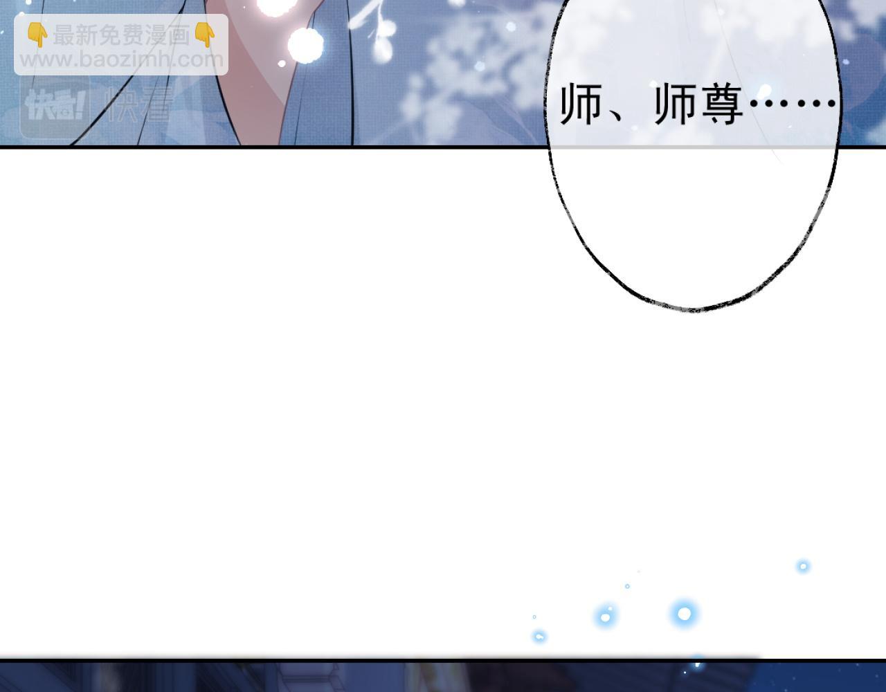 第16话 帮师尊恢复灵力(1/2)-第16话