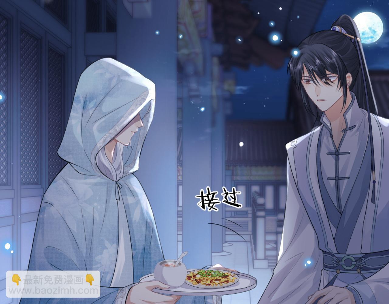 第16话 帮师尊恢复灵力(1/2)-第16话