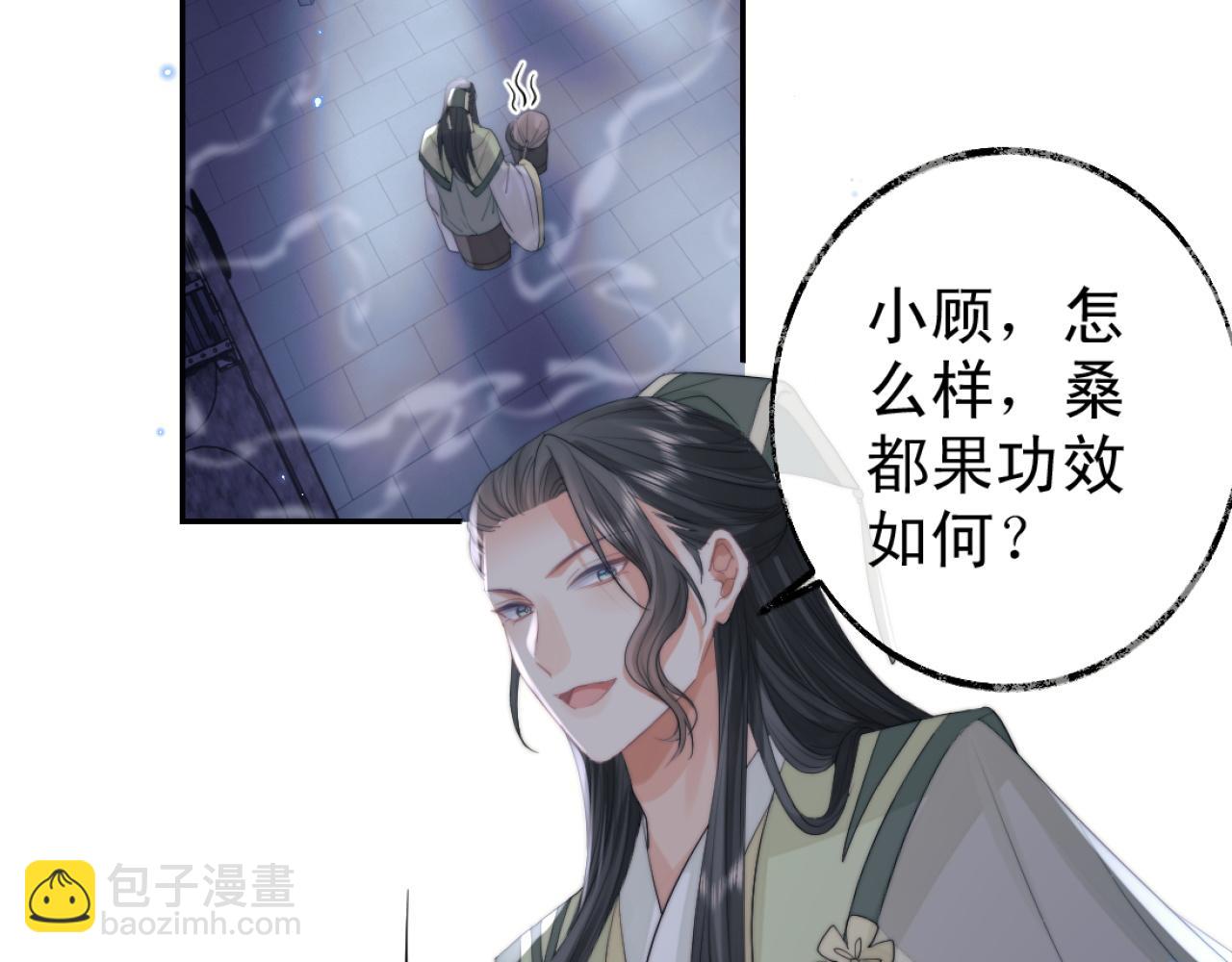 第16话 帮师尊恢复灵力(1/2)-第16话