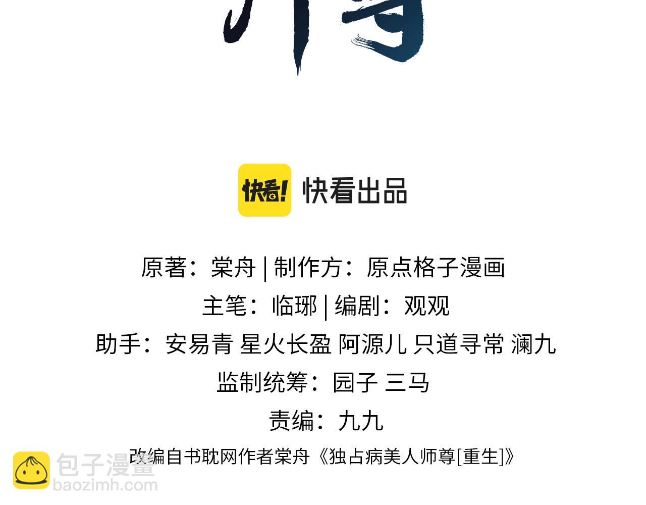 第2话 崽崽很磨人(1/3)-第2话