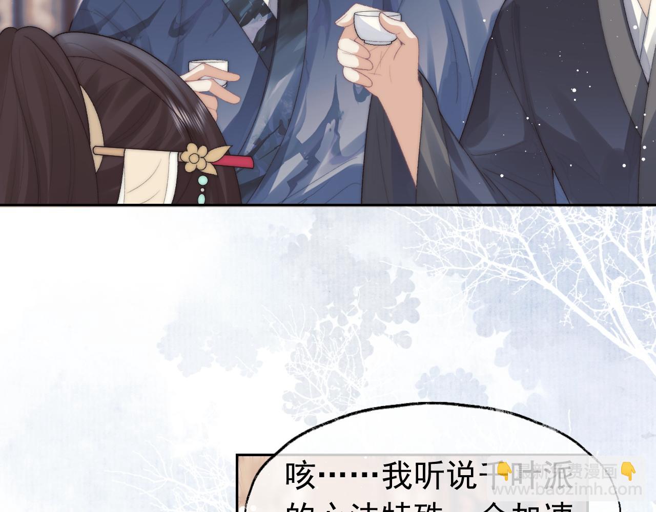 第20话 谁都不能打师尊的主意(1/2)-第20话