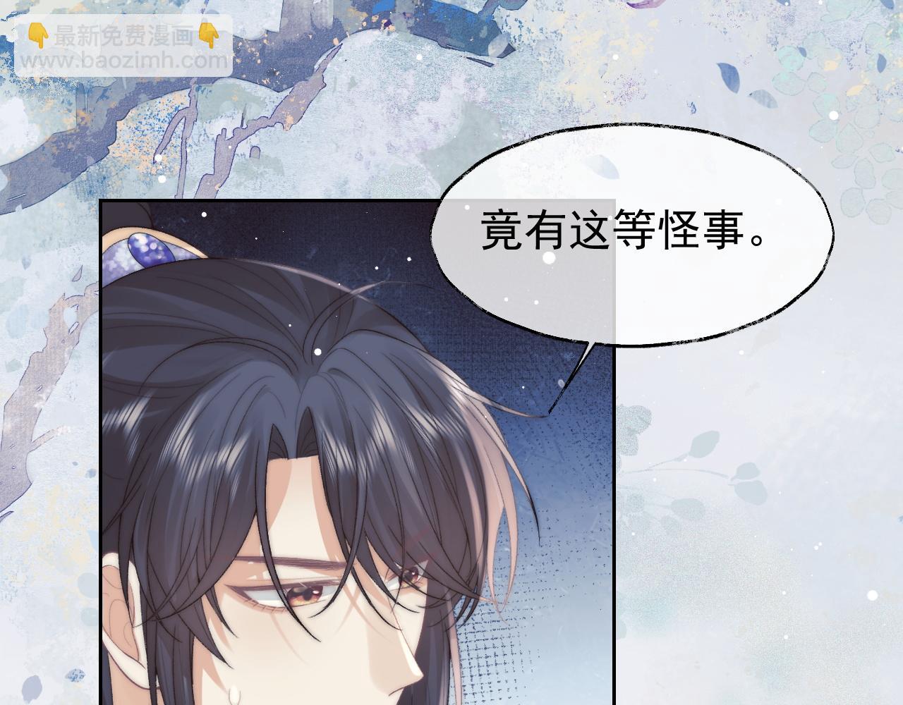 第20话 谁都不能打师尊的主意(1/2)-第20话