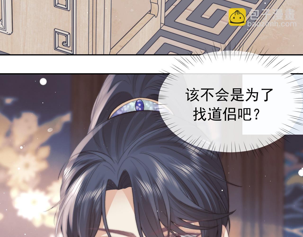 第20话 谁都不能打师尊的主意(1/2)-第20话