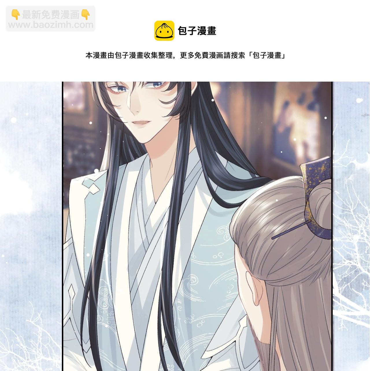 第20话 谁都不能打师尊的主意(1/2)-第20话