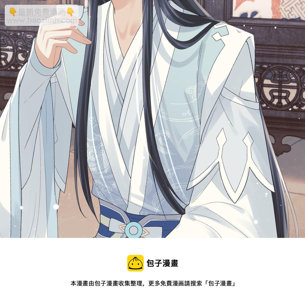 第20话 谁都不能打师尊的主意(1/2)-第20话