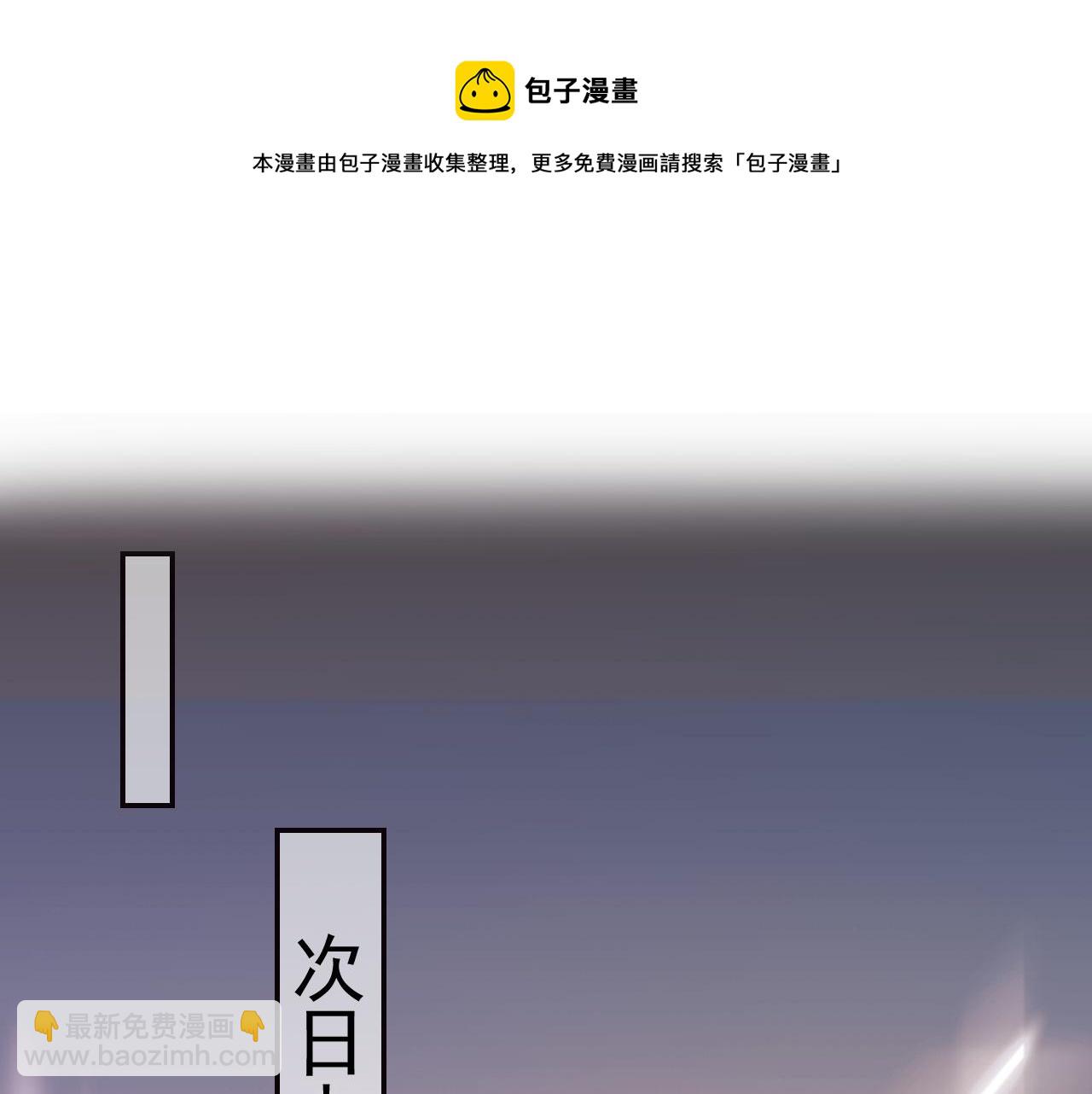 第20话 谁都不能打师尊的主意(1/2)-第20话