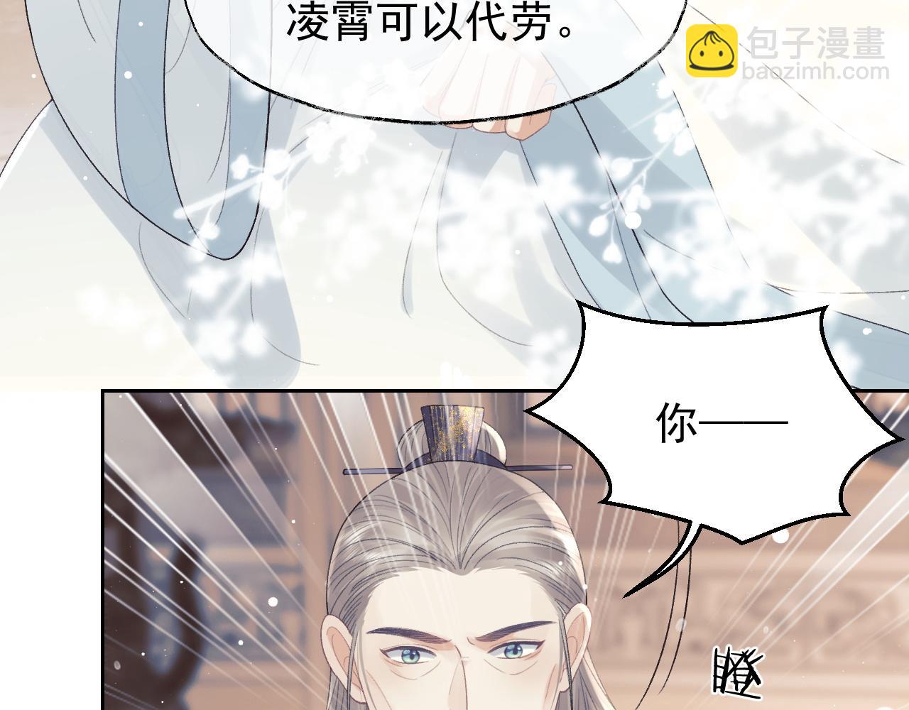 第20话 谁都不能打师尊的主意(1/2)-第20话