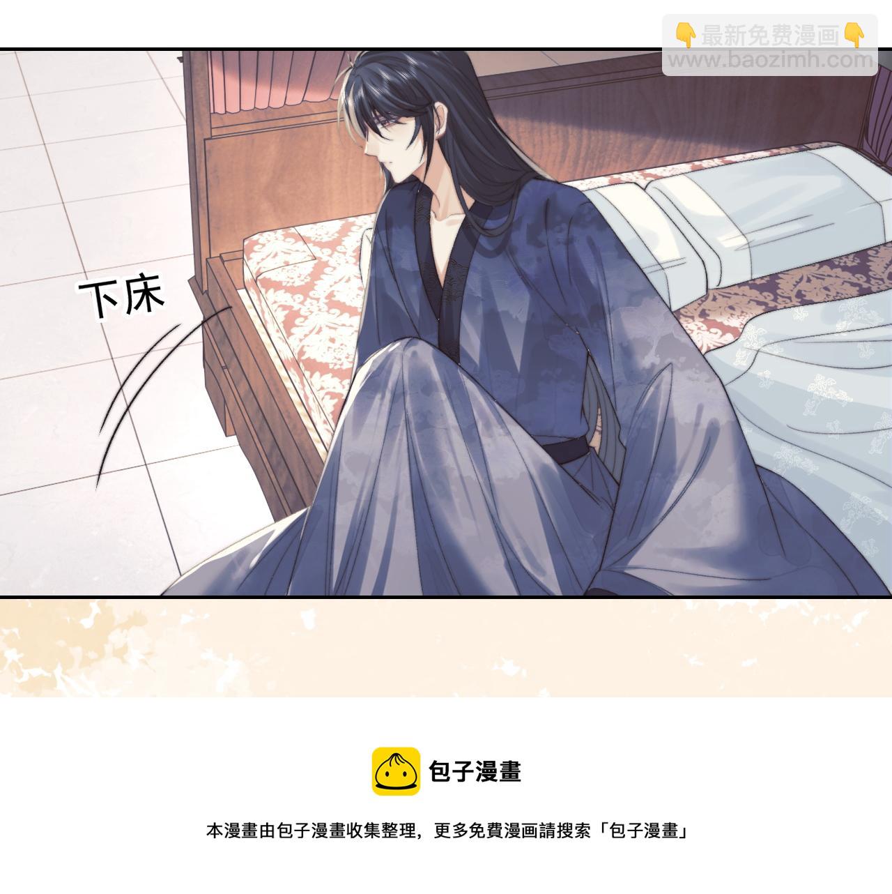 第20话 谁都不能打师尊的主意(1/2)-第20话