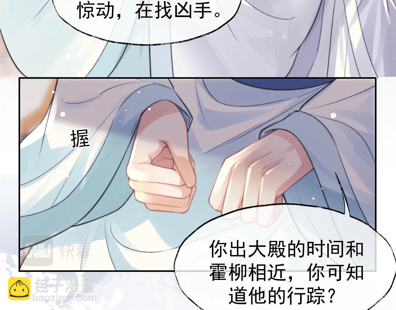 第22话 鲜少剖白的心声(1/2)-第22话