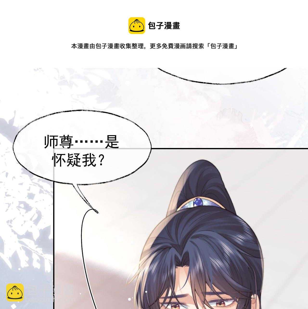 第22话 鲜少剖白的心声(1/2)-第22话