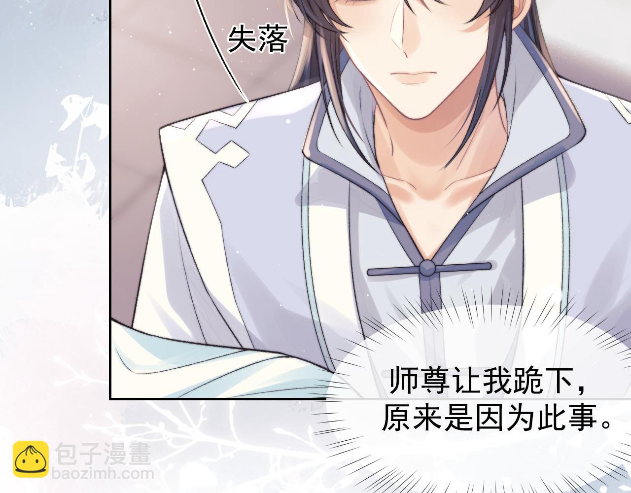 第22话 鲜少剖白的心声(1/2)-第22话