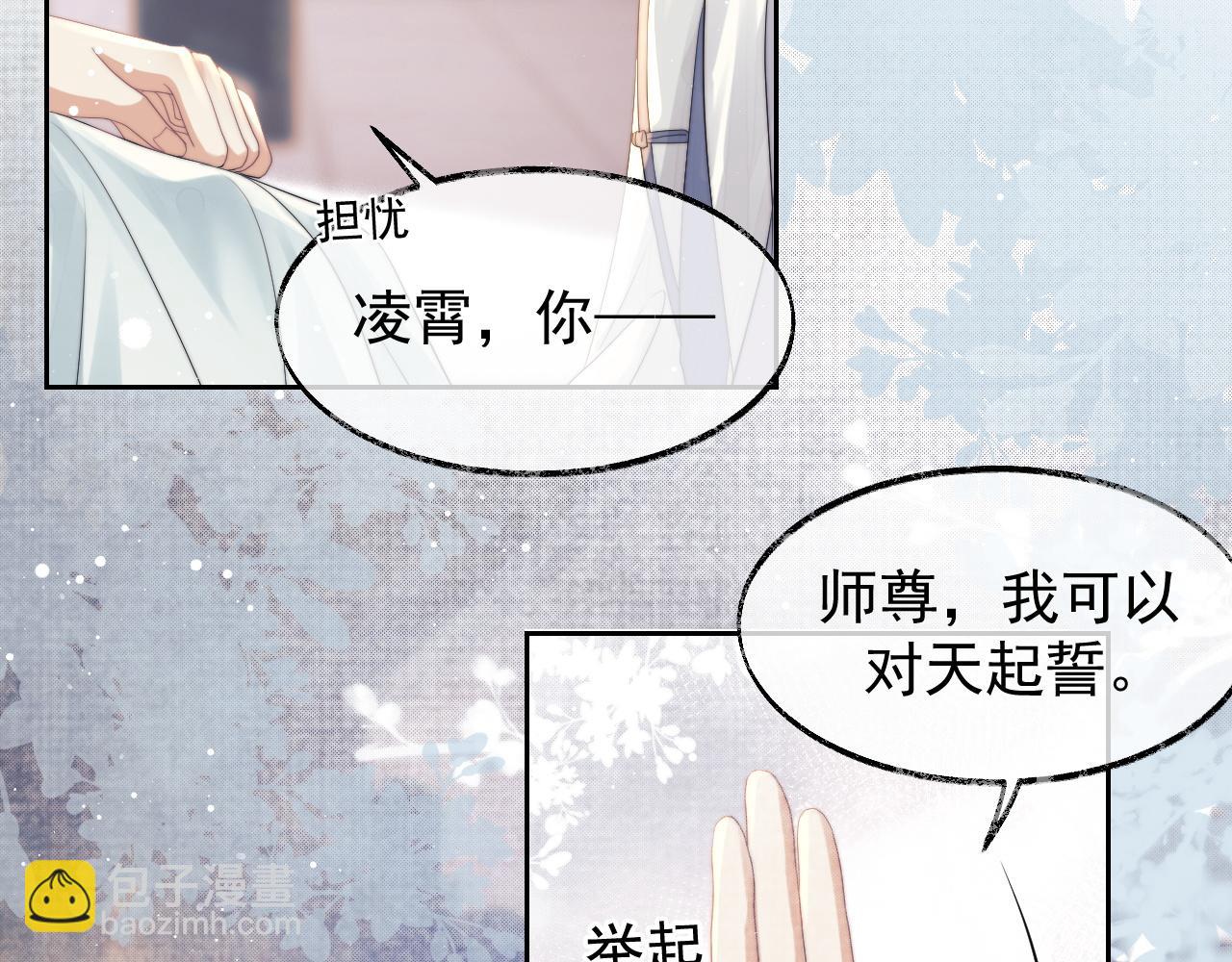 第22话 鲜少剖白的心声(1/2)-第22话