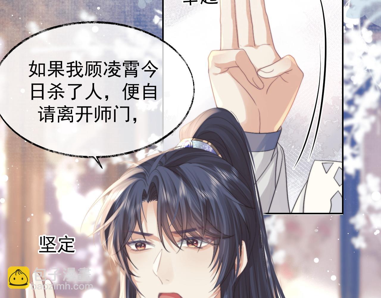 第22话 鲜少剖白的心声(1/2)-第22话