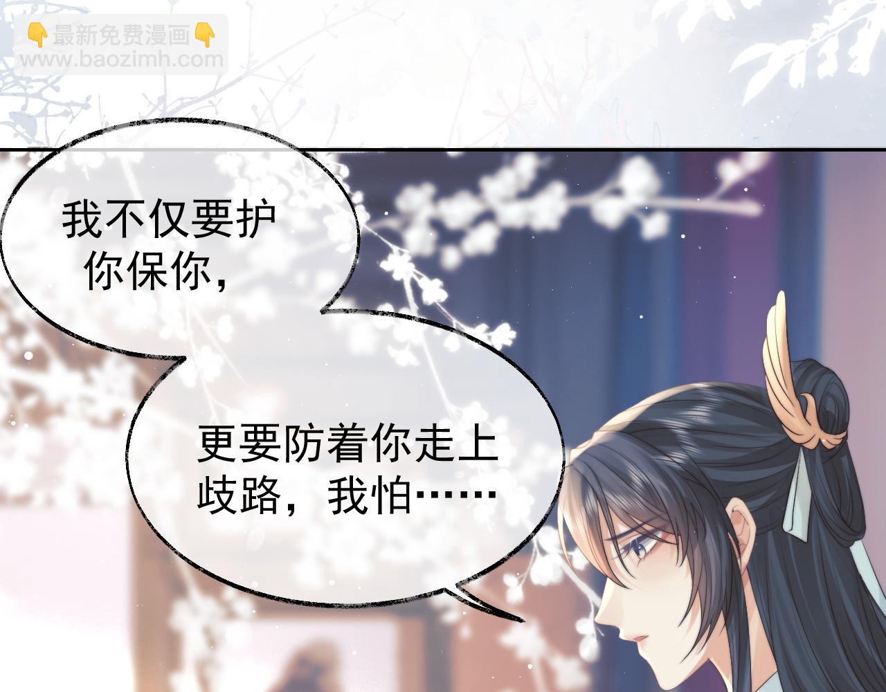 第22话 鲜少剖白的心声(1/2)-第22话