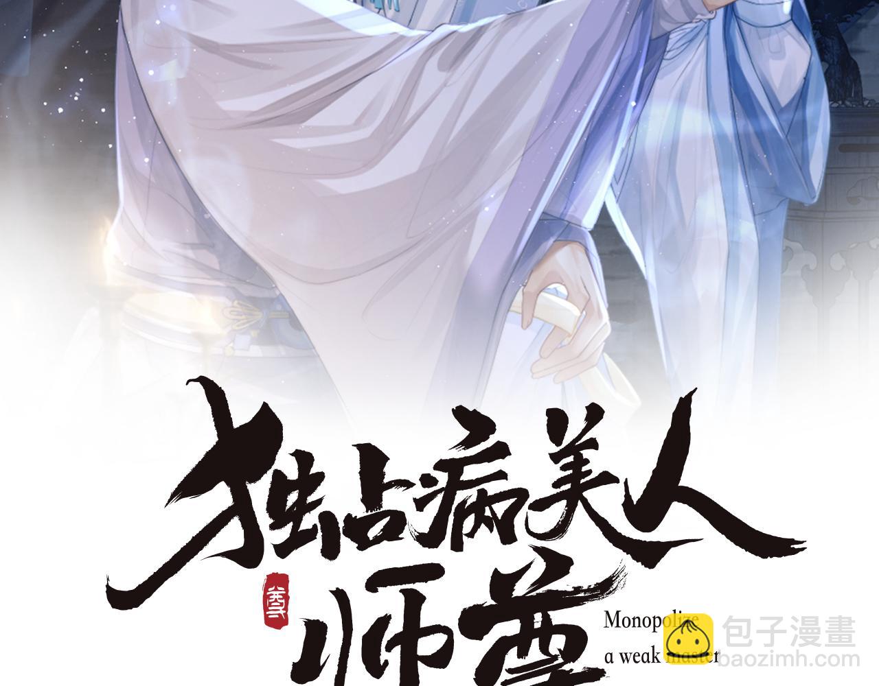 第24话 他怎么又往我房里钻？(1/2)-第24话