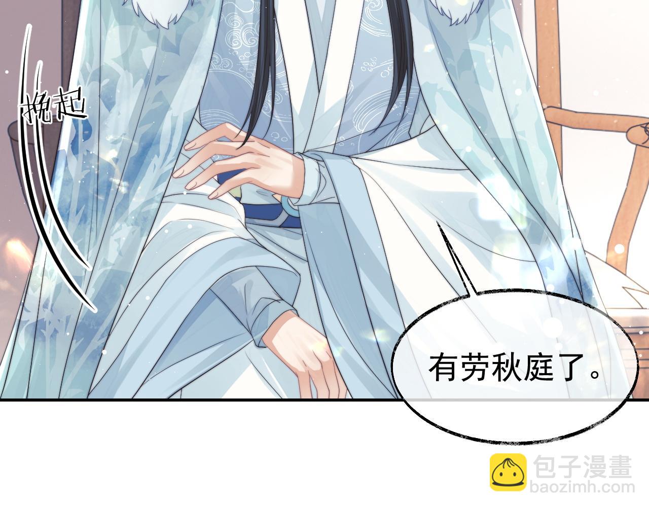 第24话 他怎么又往我房里钻？(1/2)-第24话