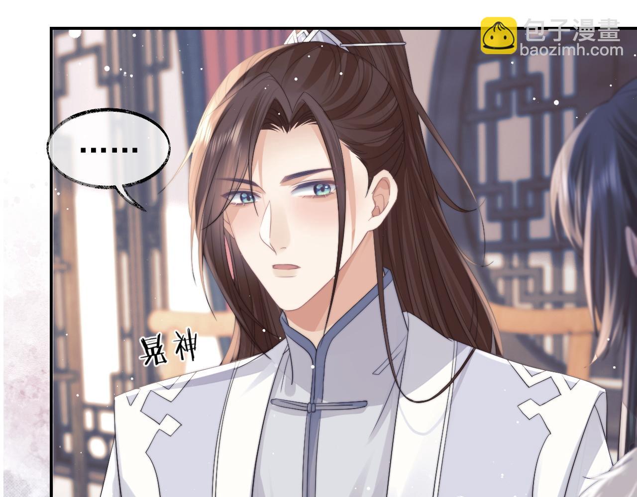 第24话 他怎么又往我房里钻？(1/2)-第24话