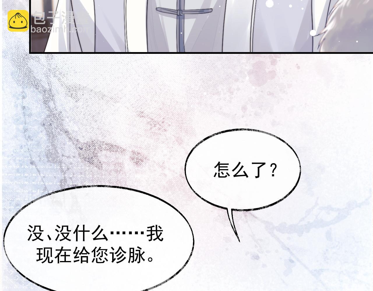 第24话 他怎么又往我房里钻？(1/2)-第24话