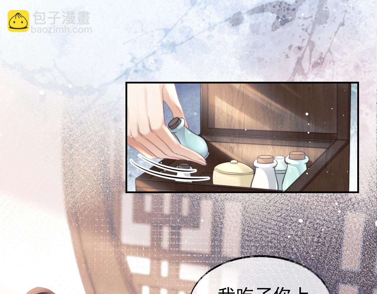 第24话 他怎么又往我房里钻？(1/2)-第24话