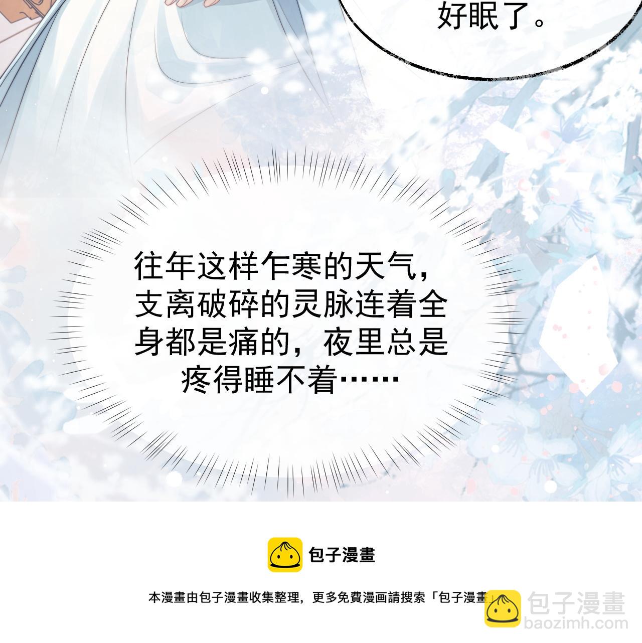 第24话 他怎么又往我房里钻？(1/2)-第24话