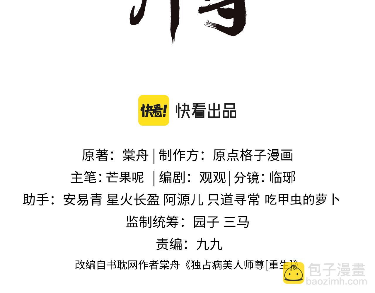 第24话 他怎么又往我房里钻？(1/2)-第24话